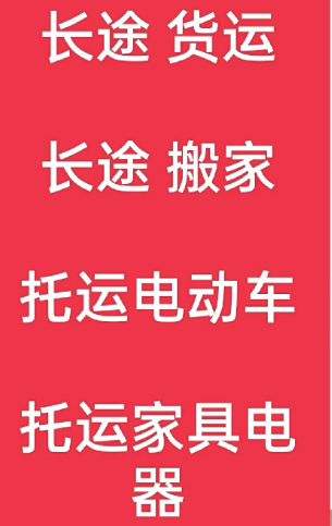 湖州到东城街道搬家公司-湖州到东城街道长途搬家公司