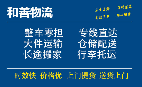 苏州工业园区到东城街道物流专线,苏州工业园区到东城街道物流专线,苏州工业园区到东城街道物流公司,苏州工业园区到东城街道运输专线