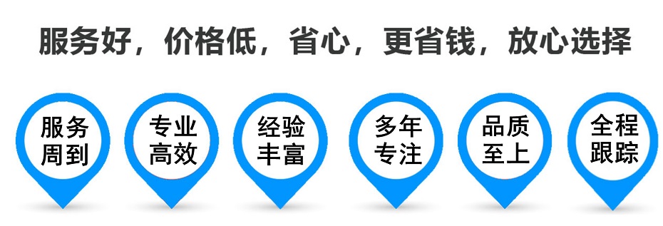 东城街道货运专线 上海嘉定至东城街道物流公司 嘉定到东城街道仓储配送